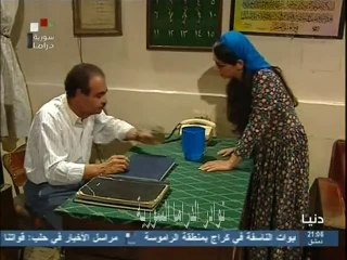 المسلسل السوري دنيا الحلقة  16