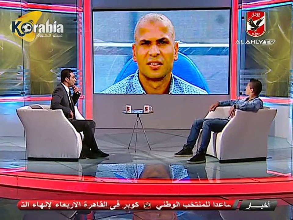 هندريك يكشف رأيه في جمعة و جاريدو و جمهور الأهلي