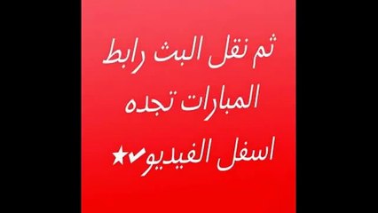 مشاهدة مباراة لخويا والنصر بث مباشر 3-3-2015 دوري أبطال آسيا