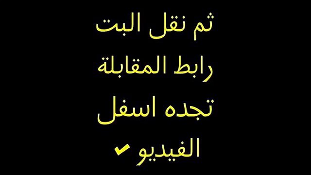 مشاهدة مباراة لخويا والنصر بث مباشر 3-3-2015 دوري أبطال آسيا