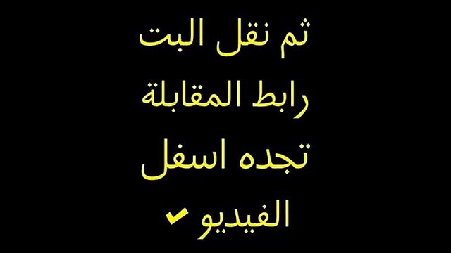 مشاهدة مباراة لخويا والنصر بث مباشر 3-3-2015 دوري أبطال آسيا