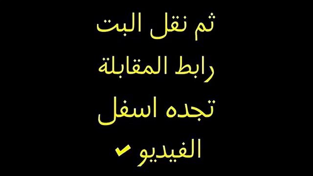 مشاهدة مباراة لخويا والنصر بث مباشر 3-3-2015 دوري أبطال آسيا