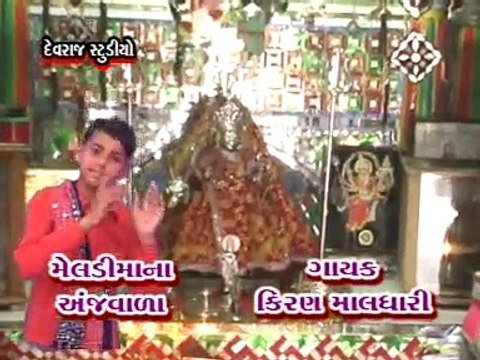 Meldi Mano Hinchko | New Gujarati Devotional Song | Devraj Studio