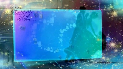 Елена и Евгений-1 часть