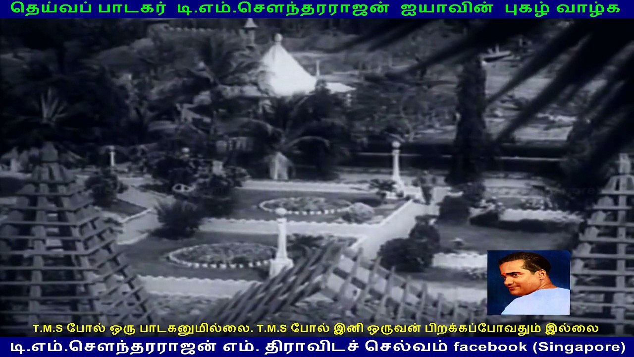 Then mazhai (1966)