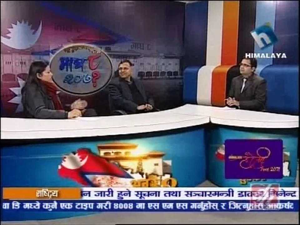 Magh 8, March 03