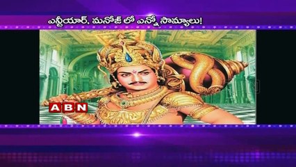 Strange Co-Incidence of NTR n Manchu Manoj  (03 - 03 - 2015)