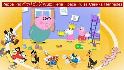 Peppa Pig ペッパピッグ Wutz Пепа Прасе Pujsa Свинка Пеппаdes