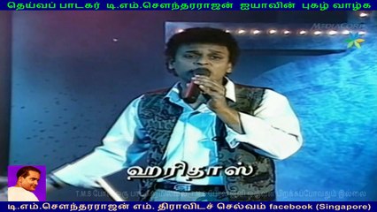 TM. Sounderarajan & haridas  vol  2