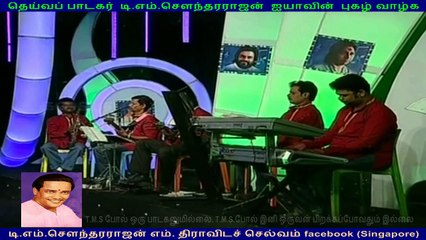 TM. Sounderarajan & meganathan  vol  5