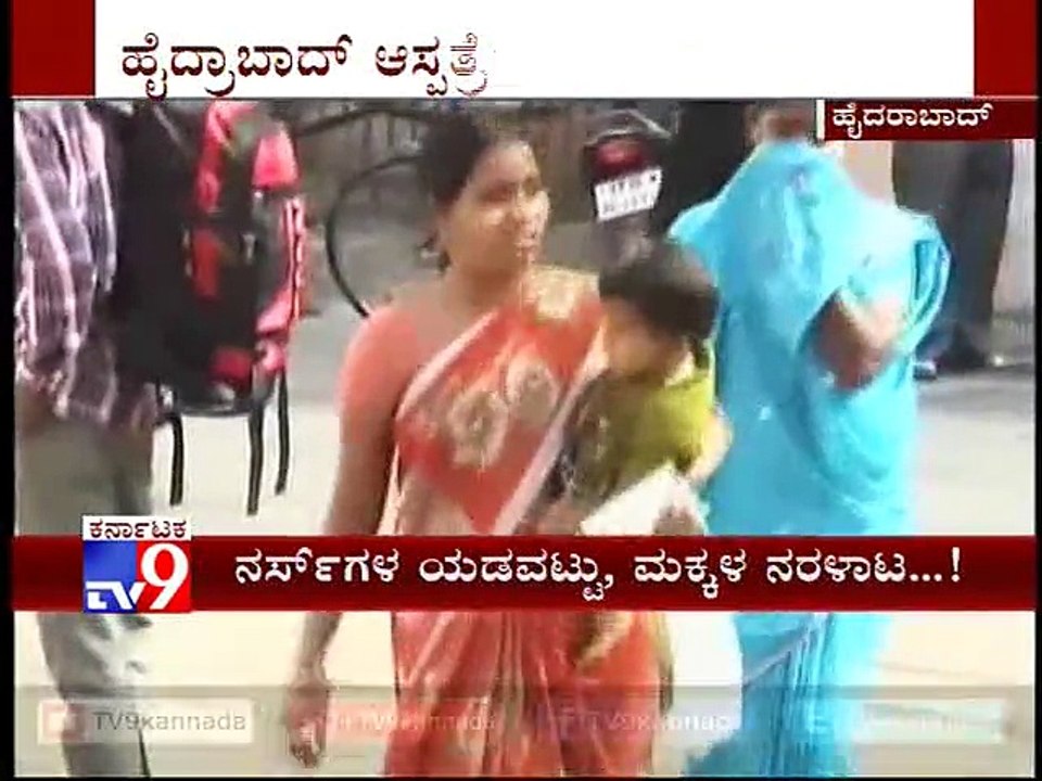 Nurses Negligence: Same Syringe Used To Inject 30 Children Fall Sick At Niloufer Hospital, Hyderabad