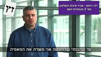 תשדיר - בחירות 2015 - מפלגת נבחרת העם הזמנית