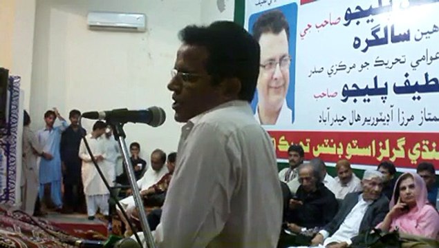 Nisar Khokhar Speech on Mr Rasool Bux Palijo sb 85th Birthday in Hyderabad Feb 20, 2015