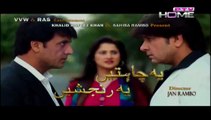 Yeh Chahtein Yeh Ranjishein Episode 40 on Ptv in High Quality 2nd March 2015 - DramasOnline
