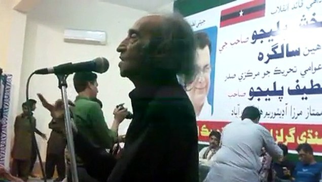 Imdad Hussaini's Poetry on Mr Rasool Bux Palijo sb 85th Birthday in Hyderabad Feb 20, 2015