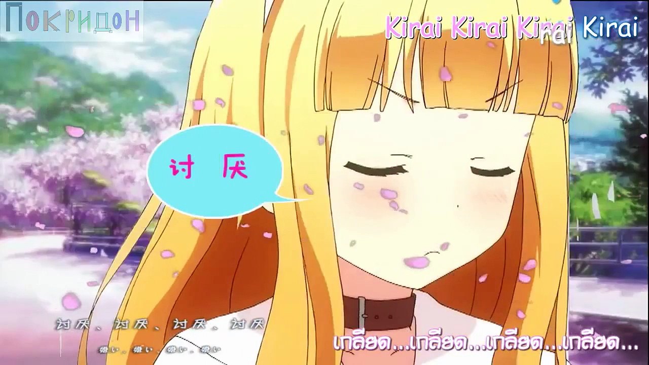 И ненавижу, и люблю