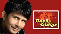 Kamaal R Khan 'To Shake Legs' In Nach Baliye 7?