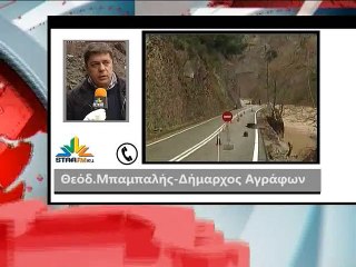 Ούτε φωνή ούτε ακρόαση...για τα Άγραφα