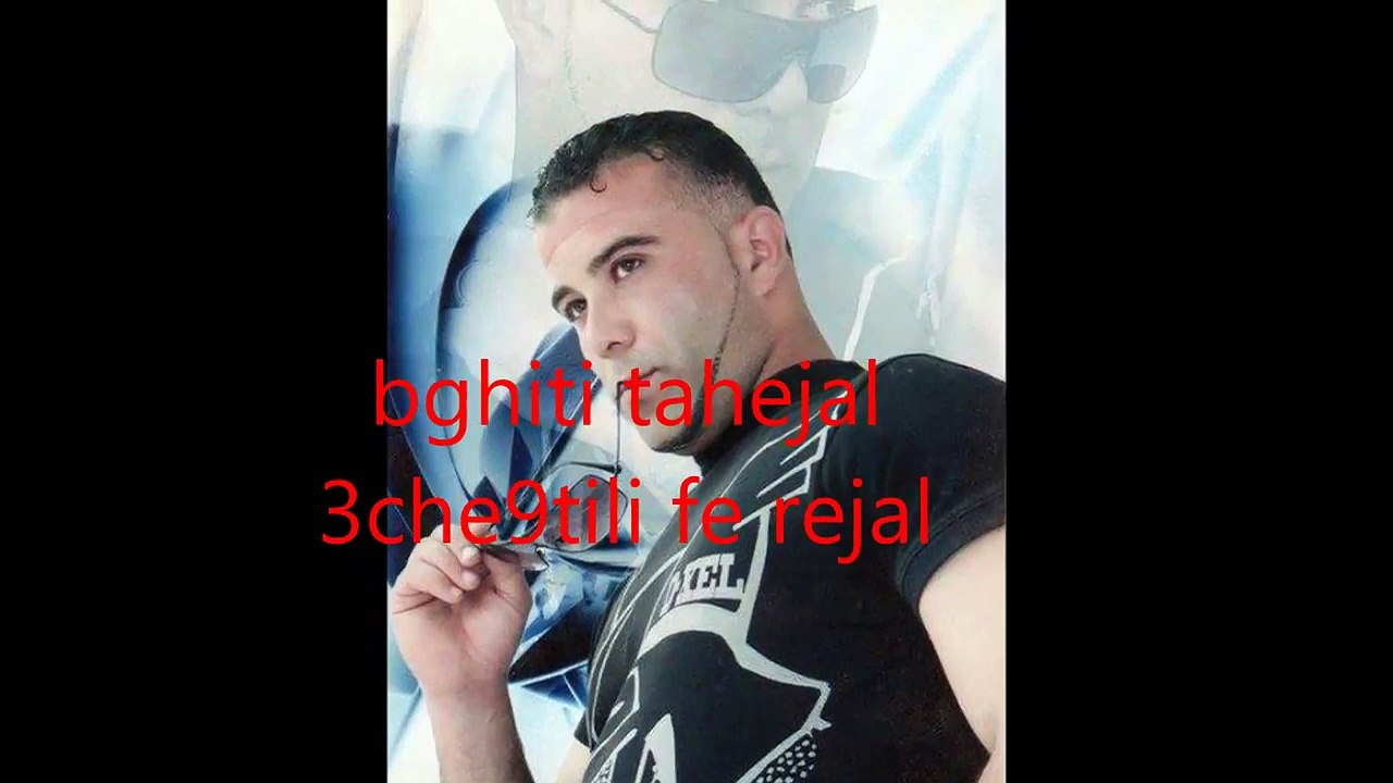 cheb lotfi bghatli thejal achketli fe radjel 2015 (by lamine delmont)