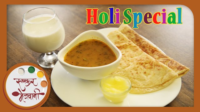 How to make Holi Special Recipes - Puran Poli | Thandai | Katachi Amti by Archana
