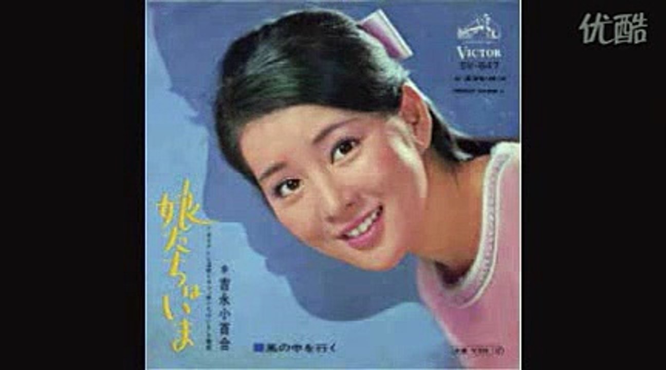 吉永小百合　娘たちはいま