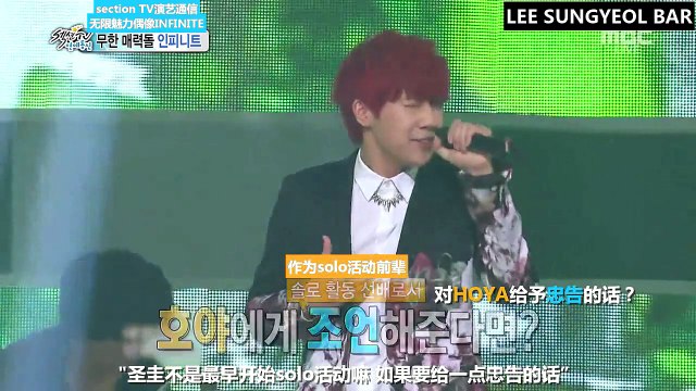 【烈吧中字】150301 演藝通信 無限大集會