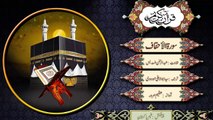 Surah Al Ahqaf - Recitation with Urdu translation of Maulana Maudoodi