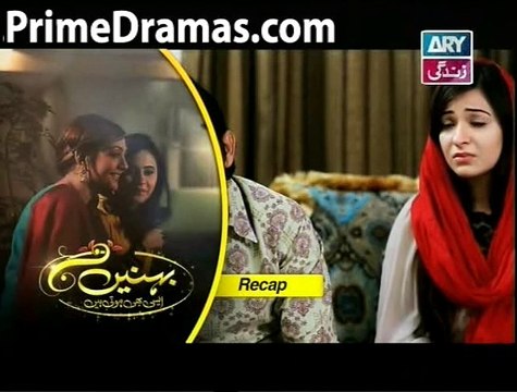 Behnein Aisi Bhi Hoti Hain Epi 184– 3rd march 2015 P1
