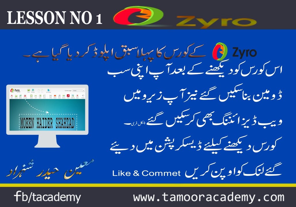 ZYRO  SUBDOMAIN COMPLETE  URDU  COURSE LESSON NUMBER 1