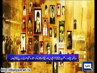 Dunya news headlines 03 March 2015, 20:00 PM