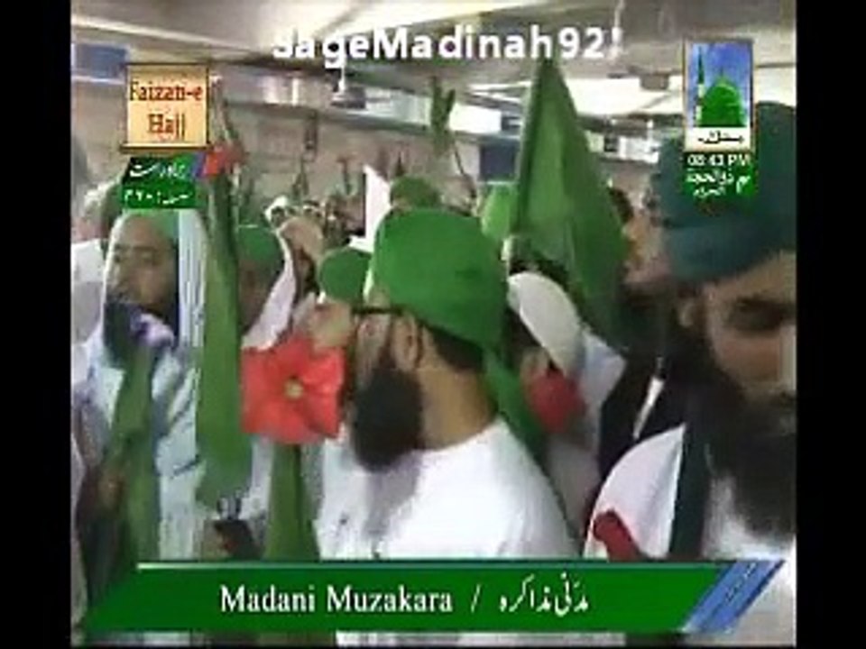 Aghisnee Ya Rasool Allah - اغثني يا رسول الله