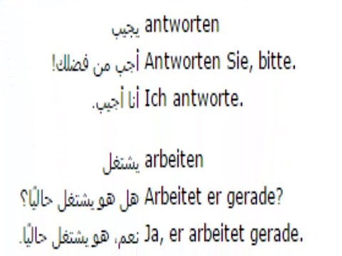 62 تعليم اللغة الالمانية بالصوت والصورة