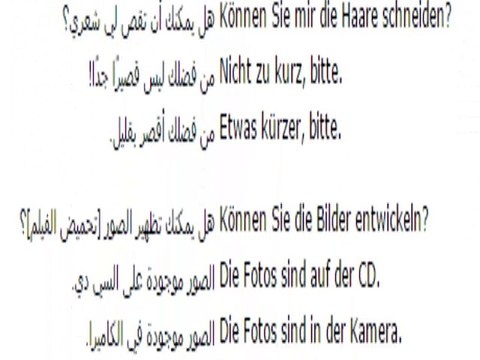 74 تعلم اللغة الالمانية بدون معلم بالصوت والصورة
