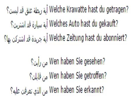 86 تعلم اللغة الالمانية بدون معلم بالصوت والصورة