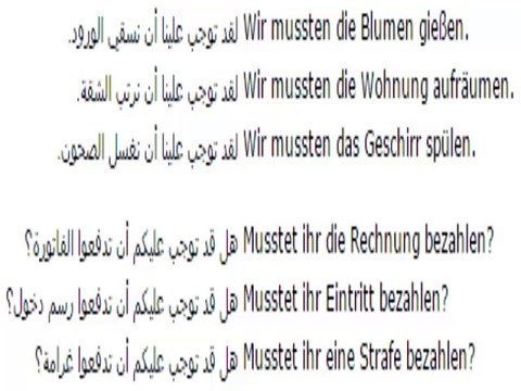 87 تعلم اللغة الالمانية بدون معلم بالصوت والصورة