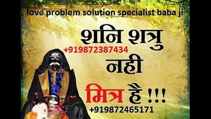 ---love marriage vashikaran specialist baba ji  919872387434 in usa,uk,canada - YouTube