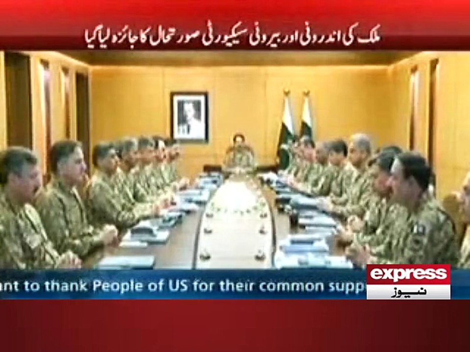 Corps Commanders Conference discusses security situation, Zarb-e-Azb