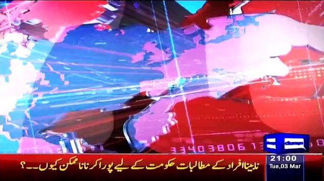 Dunya News 9pm Bulletin ~ 3rd March 2015 - Live Pak News