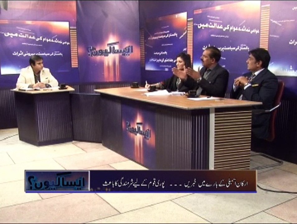 Aisa Kyun 27-02-2015