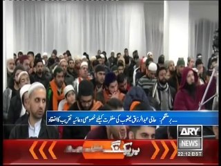 ARY NEWS _ Dua for Haji Abdul Razaq by Pir Saqib Shaami _ Birmingham, UK