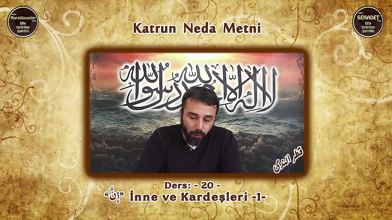 Katrun Neda Metni 20.Ders: İnne ve Kardeşleri -1-