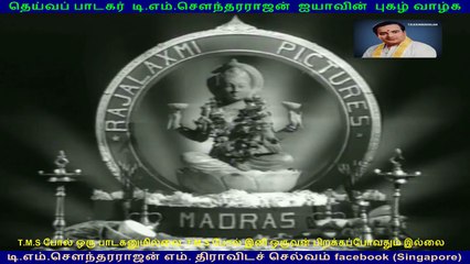 EZHAI PANGALAN  [1963] .(TMS Legend)