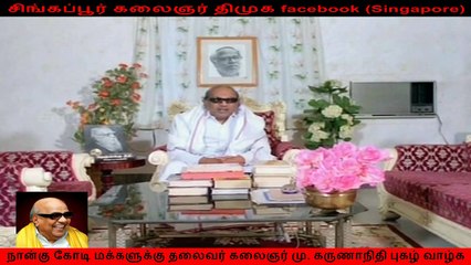 kalaignar speech in Thiagu movie title