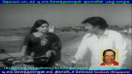 Kanavan Manaivi  1976   (TMS Legend)
