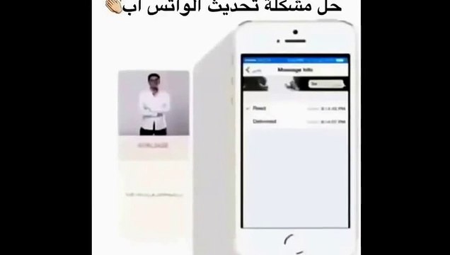 حل مشكلة تحديث الواتس اب