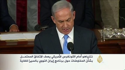 نتنياهو أمام الكونغرس يصف الاتفاق المحتمَل مع إيران بالسيئ