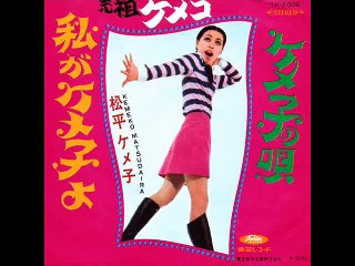 Kemeko Matsudaira - Watashi Ga Kemeko Yo