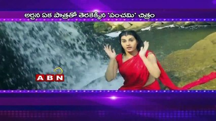 Archana's Panchami Movie release date confirmed (04 - 03 - 2015)