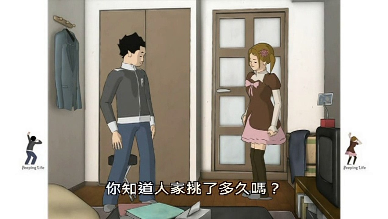 第1集-第1篇-"笨蛋情侶-出門篇"