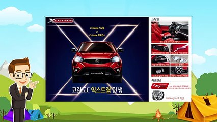 [쌍용자동차] 2015년 3월 판매조건 - 코란도C